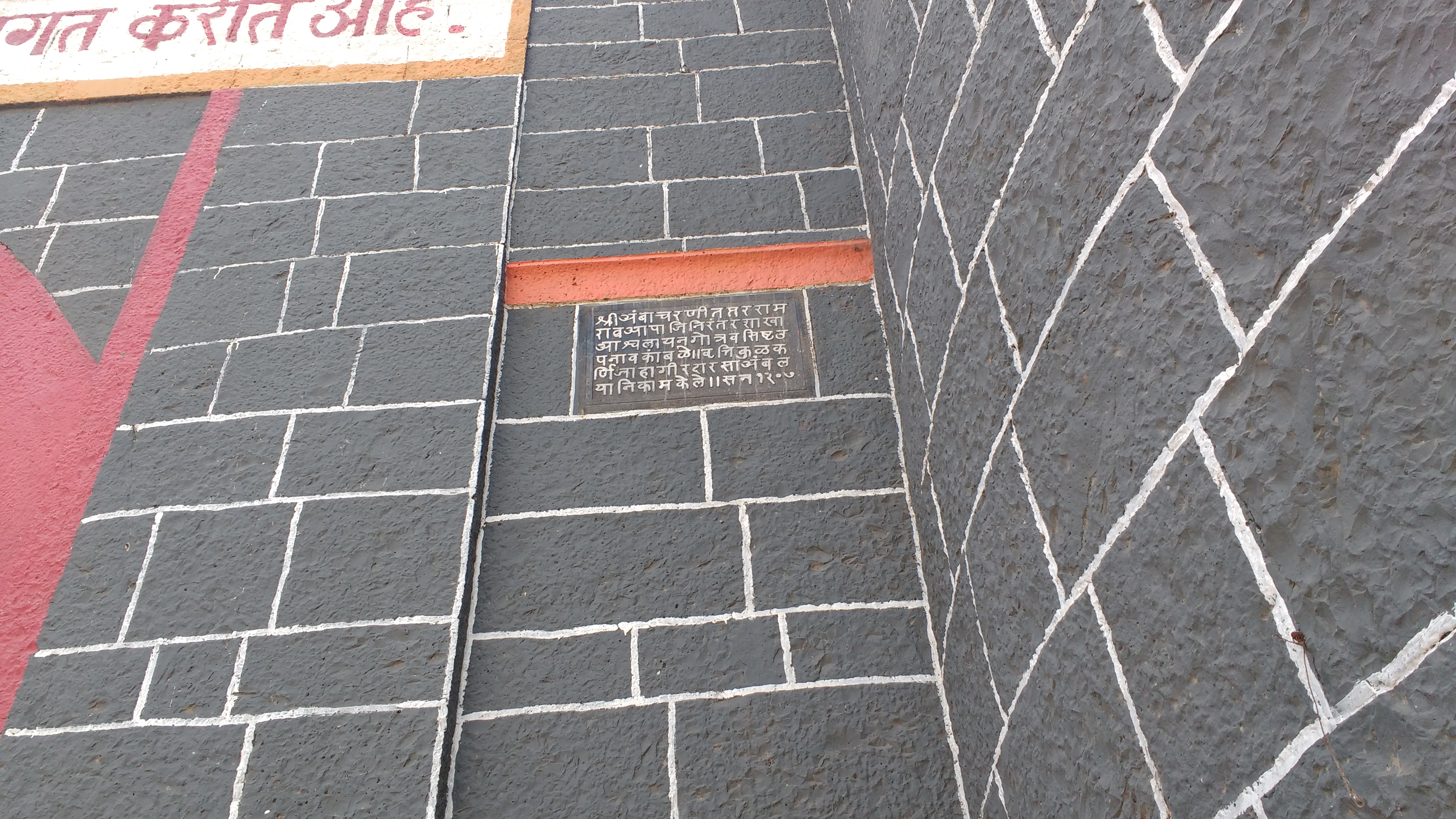 Inscription on North Gate Palashi Fort